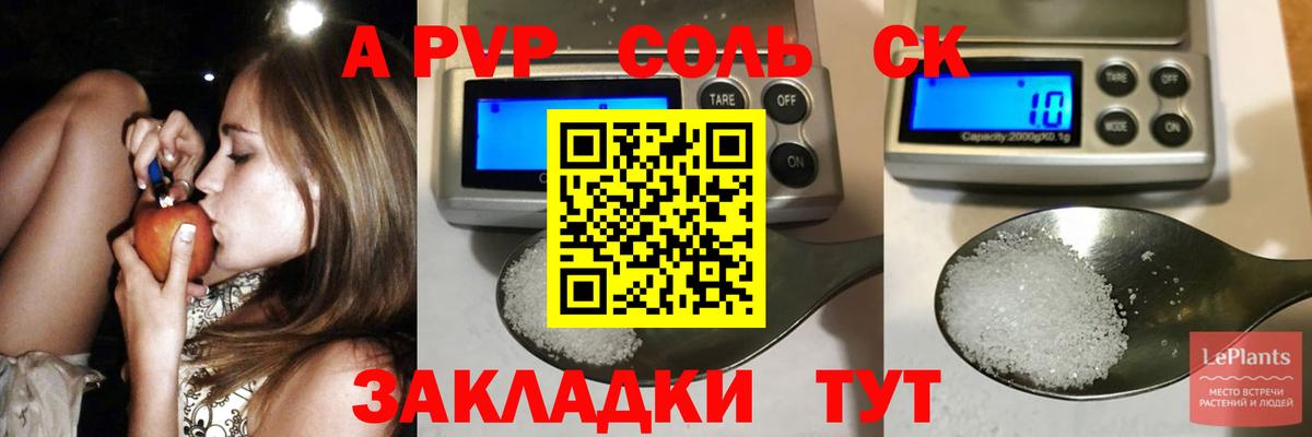 Альфа ПВП крисы CK  Alpha PVP СК КРИС  Вход с VPN  Мелеуз  A PVP Crystall 