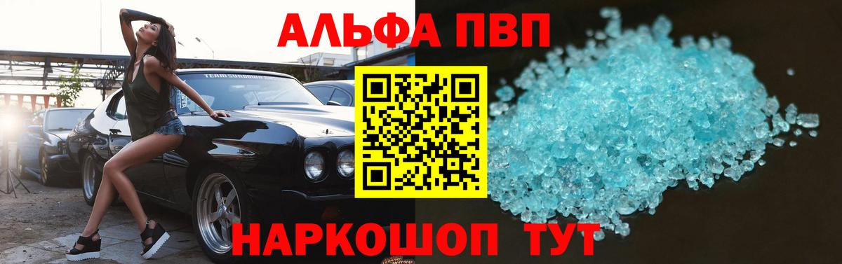 Alpha PVP Crystall Мелеуз