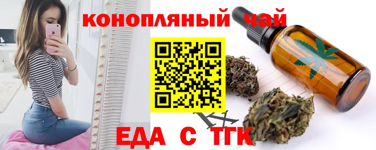 Canna-Cookies конопля  Вход с VPN  Мелеуз 