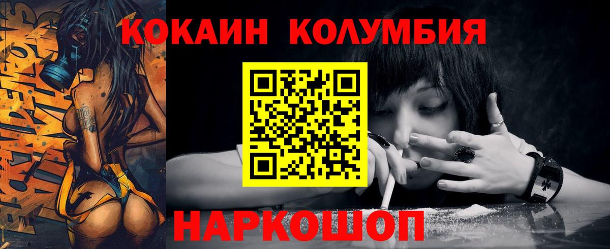 КОКАИН FishScale  Вход с VPN  Мелеуз  купить   Кокаин Fish Scale 