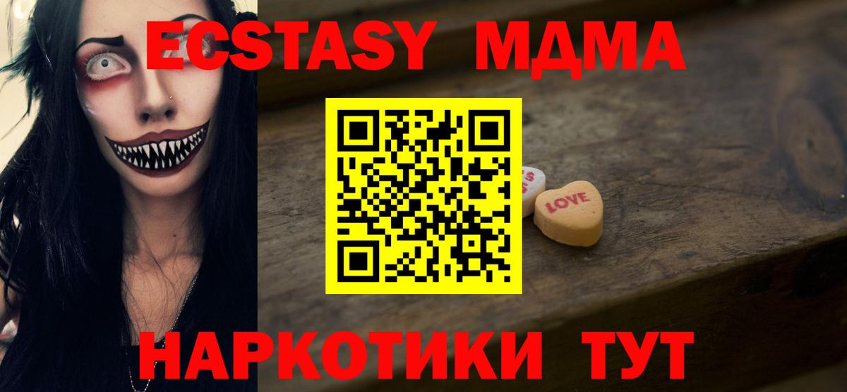 Ecstasy 280 MDMA Мелеуз