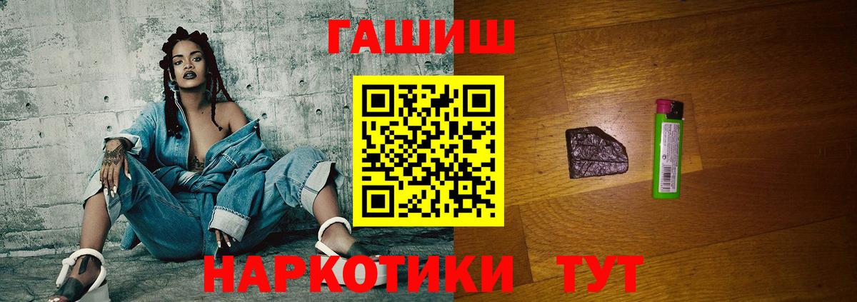 где купить наркоту  ГАШ VHQ  Мелеуз  Вход с VPN  ГАШИШ Изолятор 
