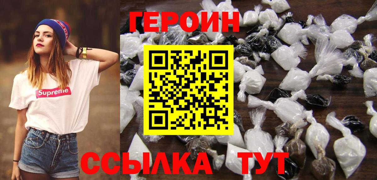 Мелеуз  ГЕРОИН VHQ  Вход с VPN 