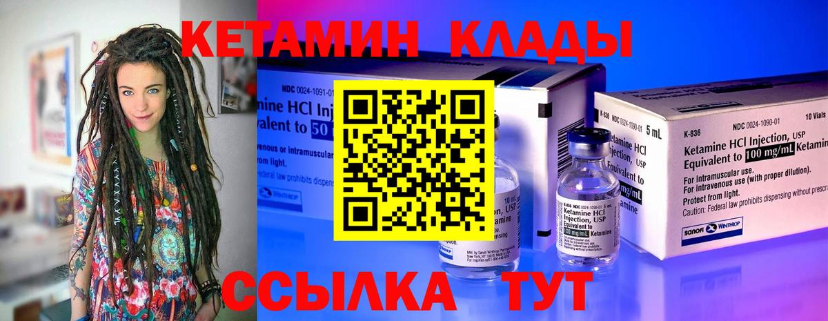 Мелеуз  КЕТАМИН VHQ  КЕТАМИН VHQ  Вход с VPN 