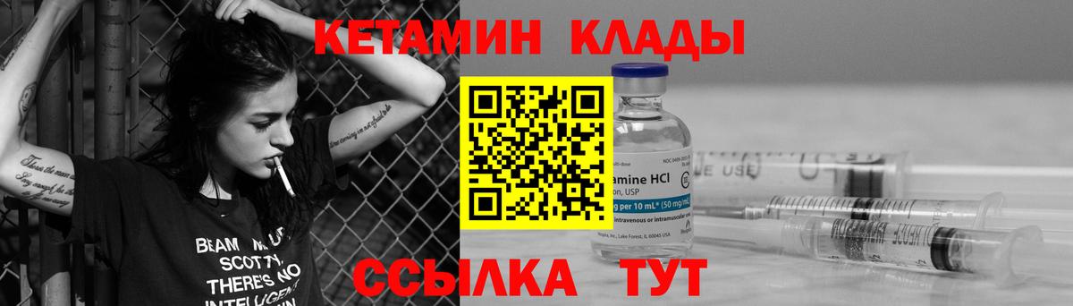КЕТАМИН ketamine Мелеуз