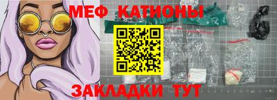 меф Гусиноозёрск