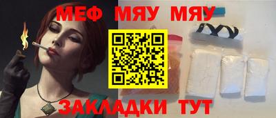 меф Гусиноозёрск