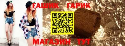 гашик Гусь-Хрустальный