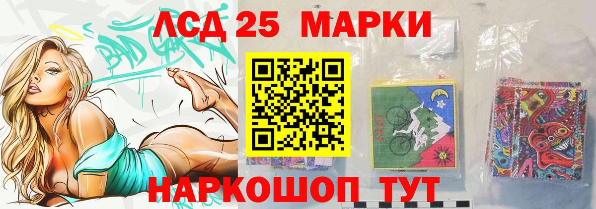 ЛСД экстази кислота Мелеуз