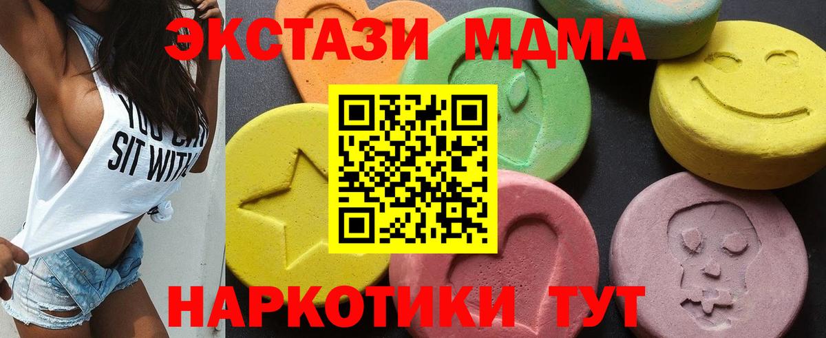Мелеуз  МДМА VHQ  MDMA  Вход с VPN  МДМА crystal 