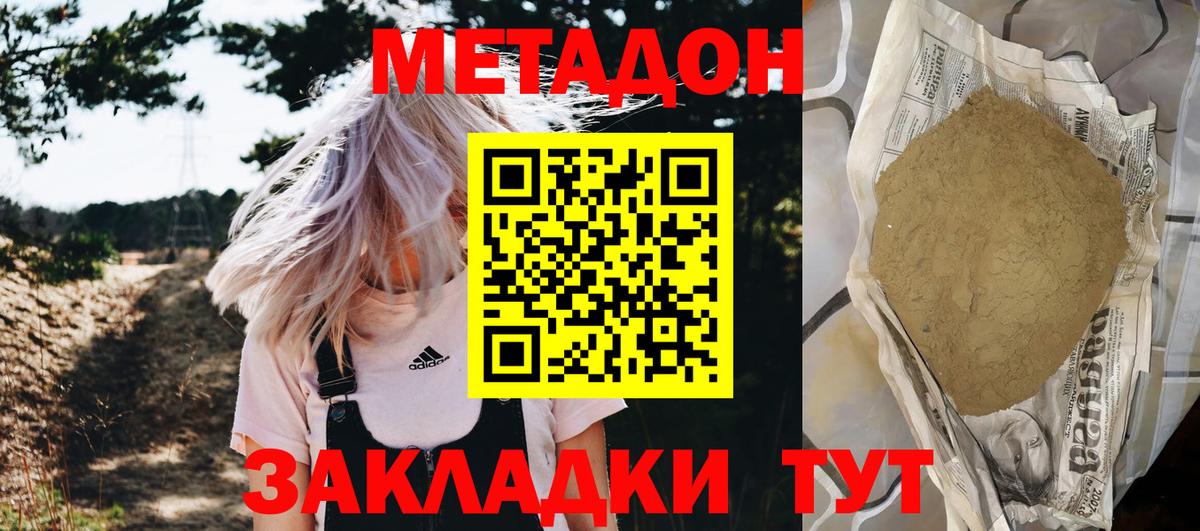 Мелеуз  Метадон VHQ  Вход с VPN  МЕТАДОН VHQ 