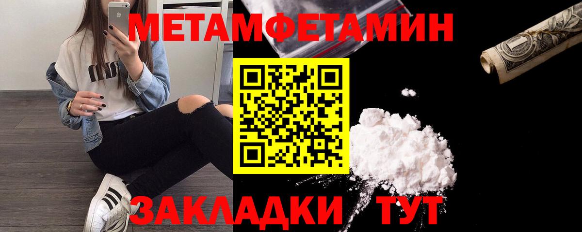 МЕТАМФЕТАМИН пудра  МЕТАМФЕТАМИН пудра  Мелеуз  Вход с VPN 