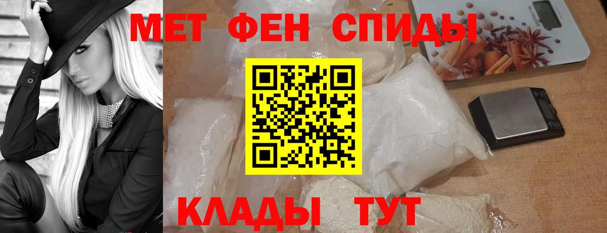 Первитин кристалл Мелеуз