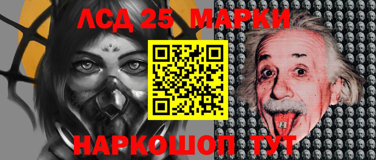 Марки 25I-NBOMe 1,5мг Мелеуз