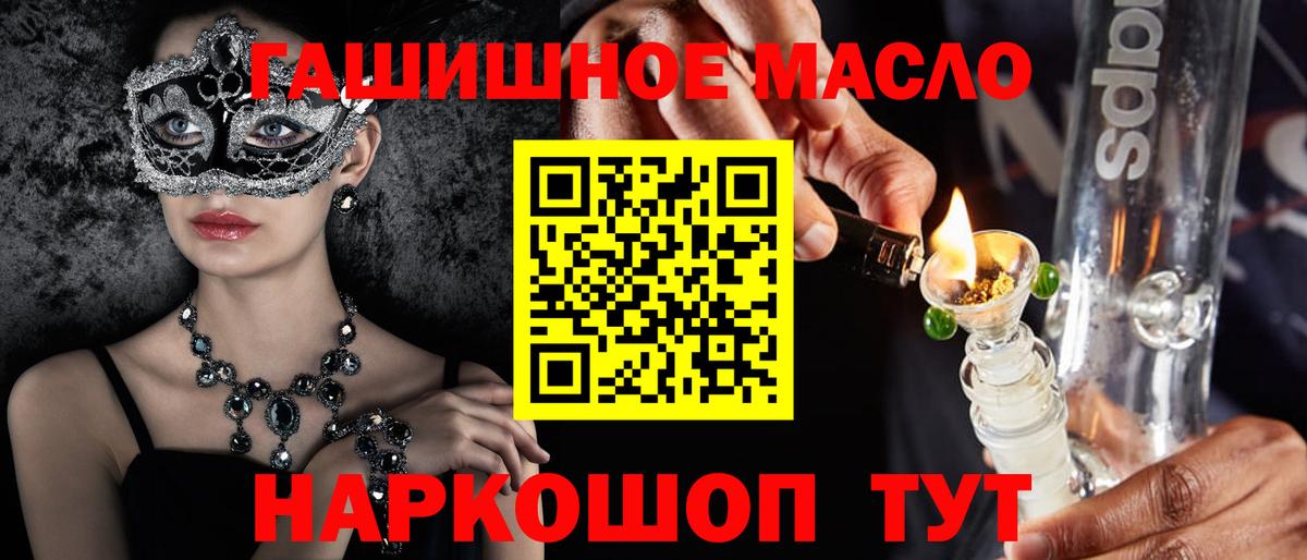 ГАШ  Экстази  Мелеуз  НБОМе  Вход с VPN  Меф кристаллы  Канабис 
