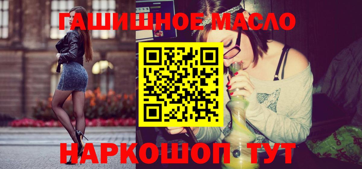 ТГК THC oil Мелеуз