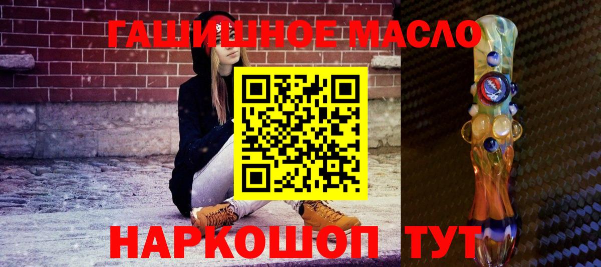 Дистиллят ТГК вейп с тгк  Дистиллят ТГК гашишное масло  Мелеуз  Вход с VPN 